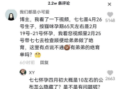 娱乐吃瓜君视频七七,七七背后的惊人真相