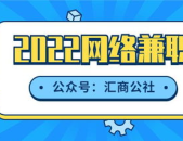 在家做兼职的平台,轻松赚钱的秘诀之路