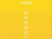 娱乐吃瓜影视大全下载,娱乐吃瓜影视大全下载攻略