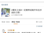 吃瓜娱乐王思聪视频,揭秘娱乐圈幕后故事