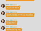 娱乐吃瓜酱 文案怎么写,揭秘娱乐圈幕后故事,带你领略明星们的真实生活