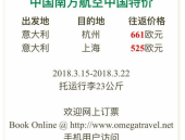 罗马机票,伦敦出发，价格、航班及预订全解析
