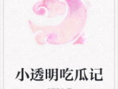 娱乐吃瓜 小故事小说在线阅读,网文小说中的趣味故事世界