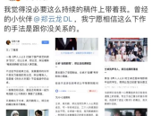 娱乐带你吃瓜,带你吃瓜,一网打尽明星幕后故事