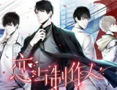 娱乐吃瓜君恋与制作人,揭秘“恋与制作人”背后的制作人生