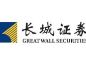 长城证券官网,稳健发展，引领金融创新之路”