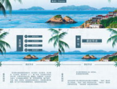 富饶的西沙群岛ppt,自然奇观与丰富资源的瑰宝
