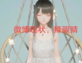 娱乐圈吃瓜别称,揭秘“吃瓜群众”背后的秘密与真相