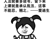 笑话幽默,幽默笑话集锦，让你笑到停不下来