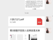 娱乐吃瓜421,吃瓜群众421狂欢盛典