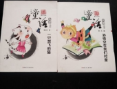 一只想飞的猫童话故事,从失败中领悟谦虚与成长