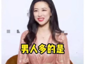 娱乐圈吃瓜爆料马丽是谁