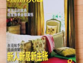 瑞丽家居网,一站式家居设计灵感与购物平台