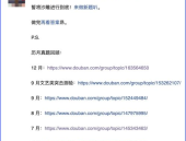 豆瓣娱乐圈吃瓜,揭秘豆瓣吃瓜群众的狂欢盛宴