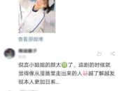 娱乐影视吃瓜迷妹视频,吃瓜迷妹带你领略娱乐影视幕后风云