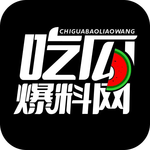 51黑料_吃瓜群众在线爆料免费观看_五一吃瓜传送门_最新网红黑料自拍视频网站_黑料门今日黑料吃瓜爆料网